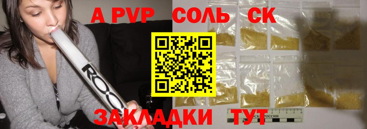 Alpha PVP кристаллы  A-PVP кристаллы  Мелеуз  Alpha-PVP  Вход с VPN  Alpha-PVP СК КРИС 