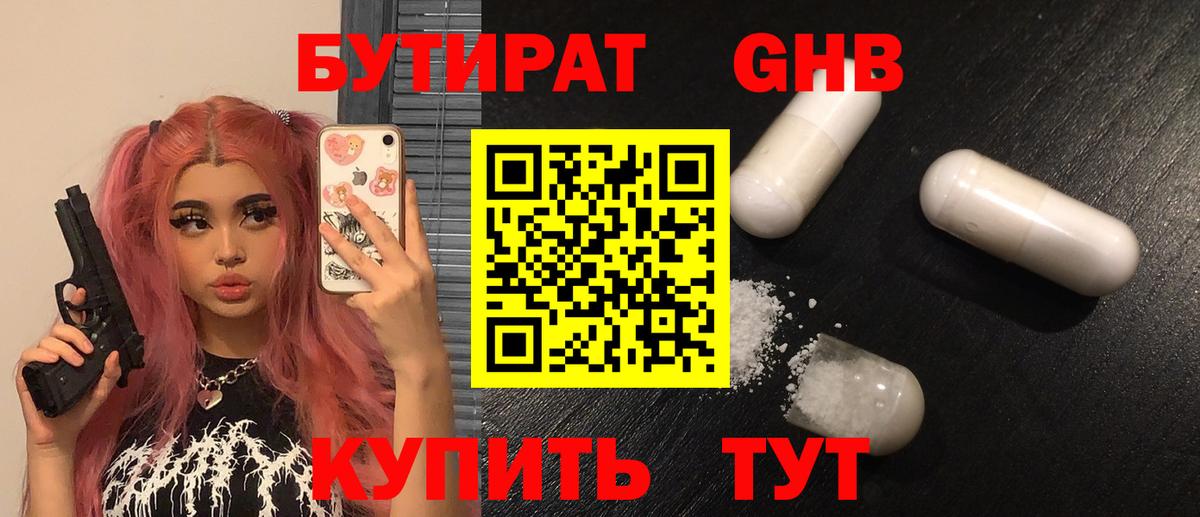 Мелеуз  БУТИРАТ оксана  БУТИРАТ  Вход с VPN 