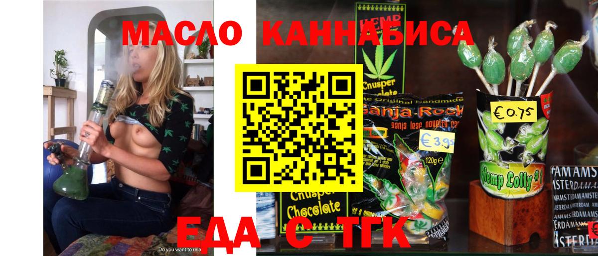 Мелеуз  Canna-Cookies марихуана  Вход с VPN 
