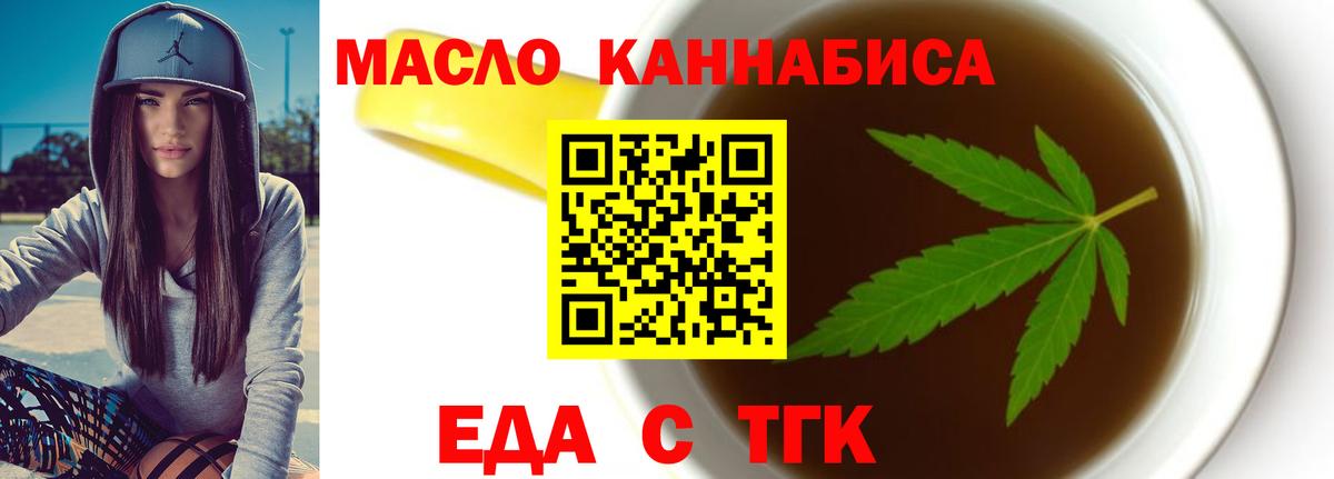 Canna-Cookies марихуана Мелеуз