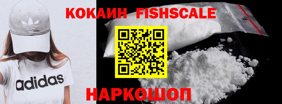 Cocaine 97% Мелеуз