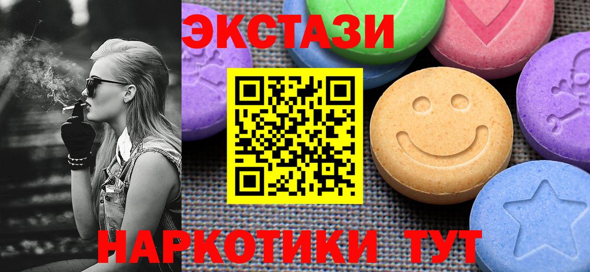 Ecstasy ешки  kraken маркетплейс  Экстази 280мг  купить   Мелеуз  Вход с VPN 