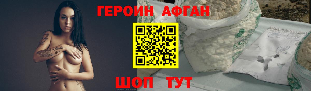 ГЕРОИН белый  Вход с VPN  Мелеуз 