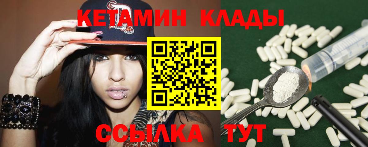 КЕТАМИН ketamine Мелеуз