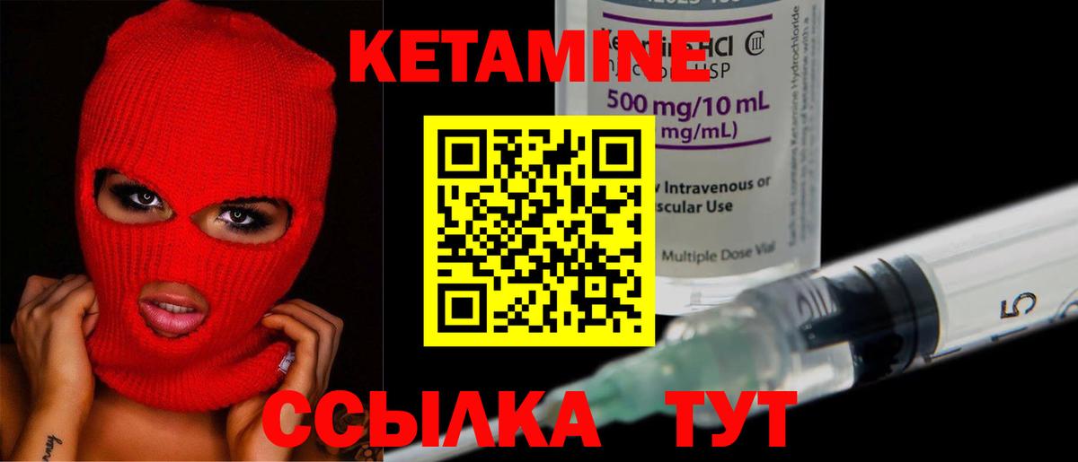 КЕТАМИН ketamine  Вход с VPN  Мелеуз 