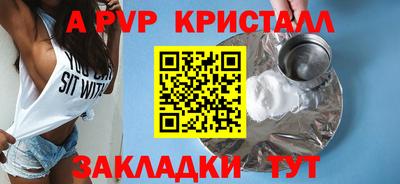 спайс Донецк