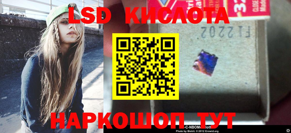ЛСД экстази кислота Мелеуз