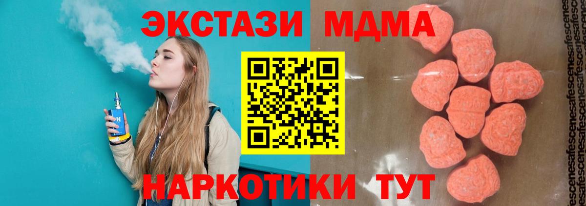 Мелеуз  МДМА  Вход с VPN  МДМА кристаллы 