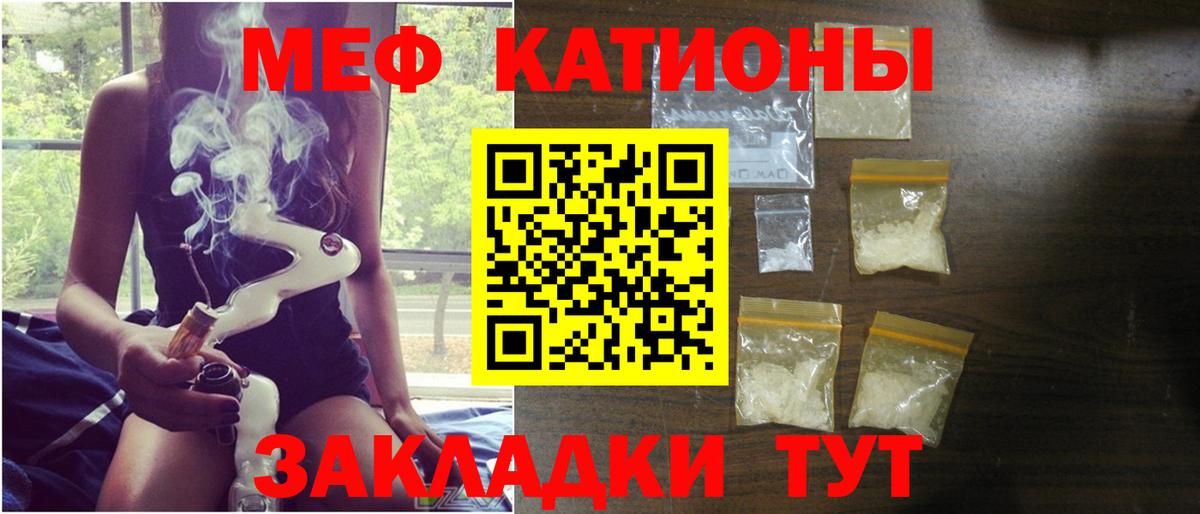 Мефедрон кристаллы Мелеуз
