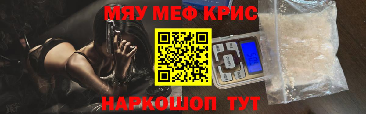 Меф  МЕФ мяу мяу  Меф mephedrone  Вход с VPN  Мелеуз  Меф 