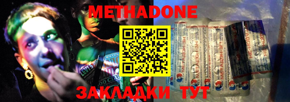 Мелеуз  Метадон VHQ  Вход с VPN  МЕТАДОН мёд 