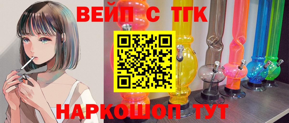 закладки  Вход с VPN  Мелеуз  ТГК гашишное масло 
