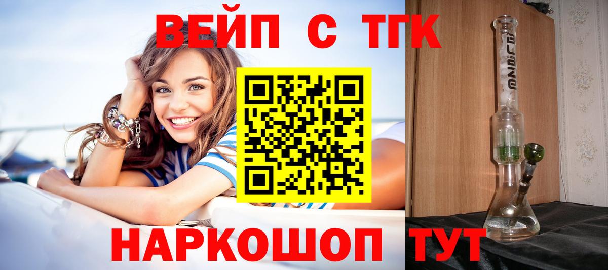 ТГК концентрат Мелеуз