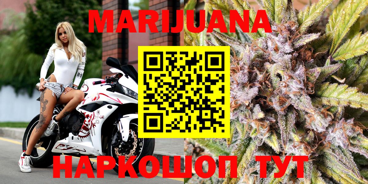 Канабис тримм  МАРИХУАНА VHQ  Канабис индика  Вход с VPN  Мелеуз 