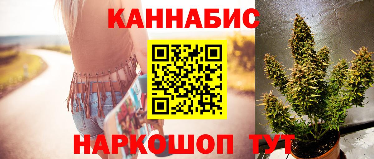 Марихуана AK-47 Мелеуз